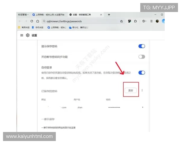 Kaiyun开云登陆界面优化升级，提升用户登录体验的新变化