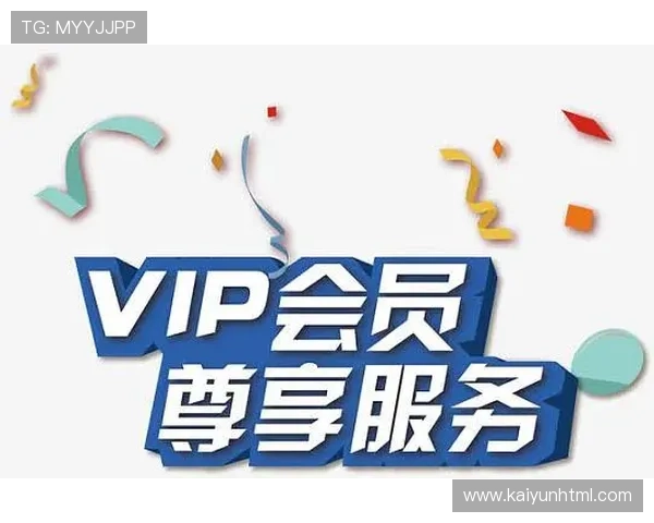 开云KYVIP直营尊享会员权益全面升级，开启奢华购物新体验