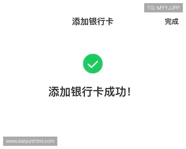 开云KY真人版会员注册成功后如何快速绑定支付方式详细步骤