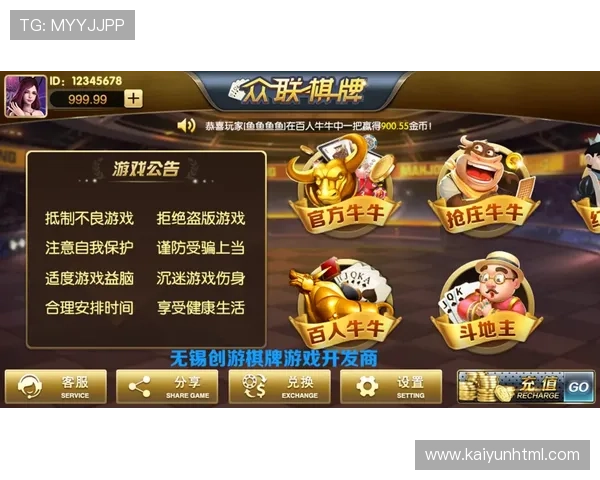 开元棋牌投注软件推荐，选择安全稳定的投注工具提升体验