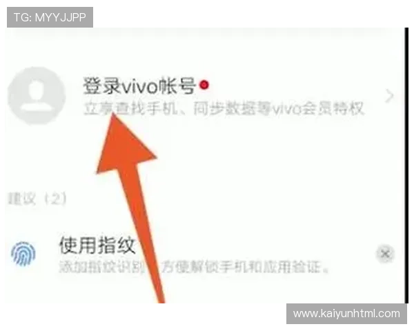 开云KY官网手机版登录入口及操作流程详解,助你快速进入官方平台体验优质服务 开云KY官网手机版登录入口及操作流程详解,助你快速进入官方平台体验优质服务