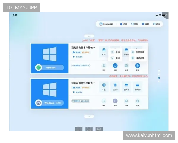 开云官网登录入口操作指南，详细步骤帮助新用户快速掌握登录流程