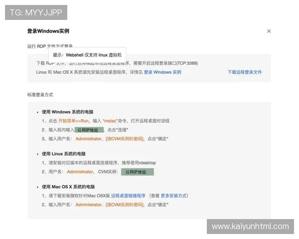 开云手机客户端下载安装教程，适合新手玩家的详细操作指南