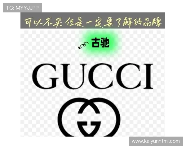 开云旗下品牌cucci带你领略奢华时尚的魅力与独特设计风格