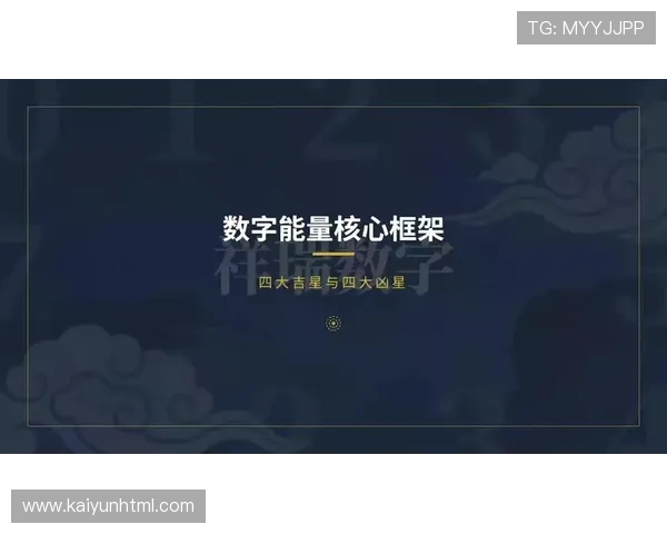 掌握开运数字站的核心秘诀让你轻松迎来好运气和生活的全面改善