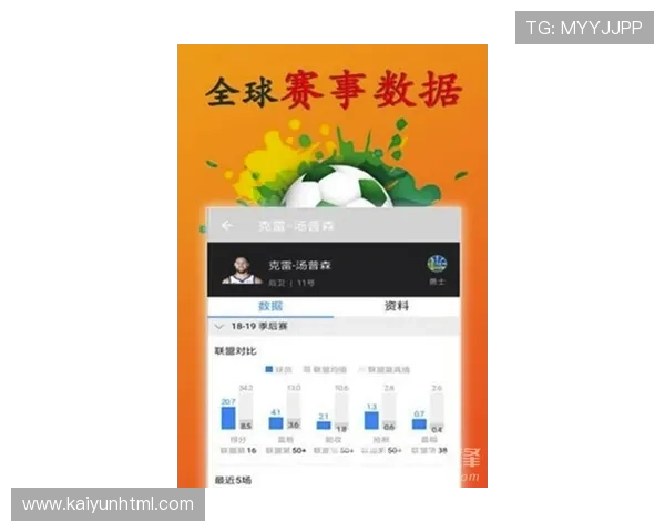 开云体育app赛事推送功能详解及时掌握最新比赛动态和重要赛事提醒不遗漏任何精彩瞬间