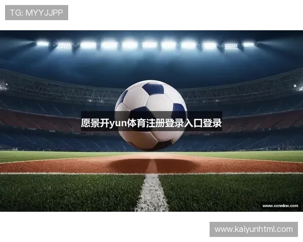 开云官方登录入口常见登录流程问题及解决技巧,帮助玩家轻松应对登录难题 开云官方登录入口常见登录流程问题及解决技巧,帮助玩家轻松应对登录难题